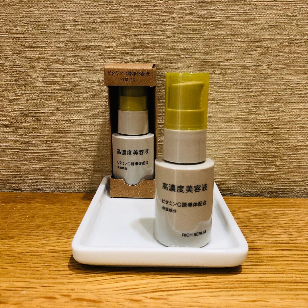 Amazon | 無印良品 MUJI 高濃度美容液 レチノール誘導体配合